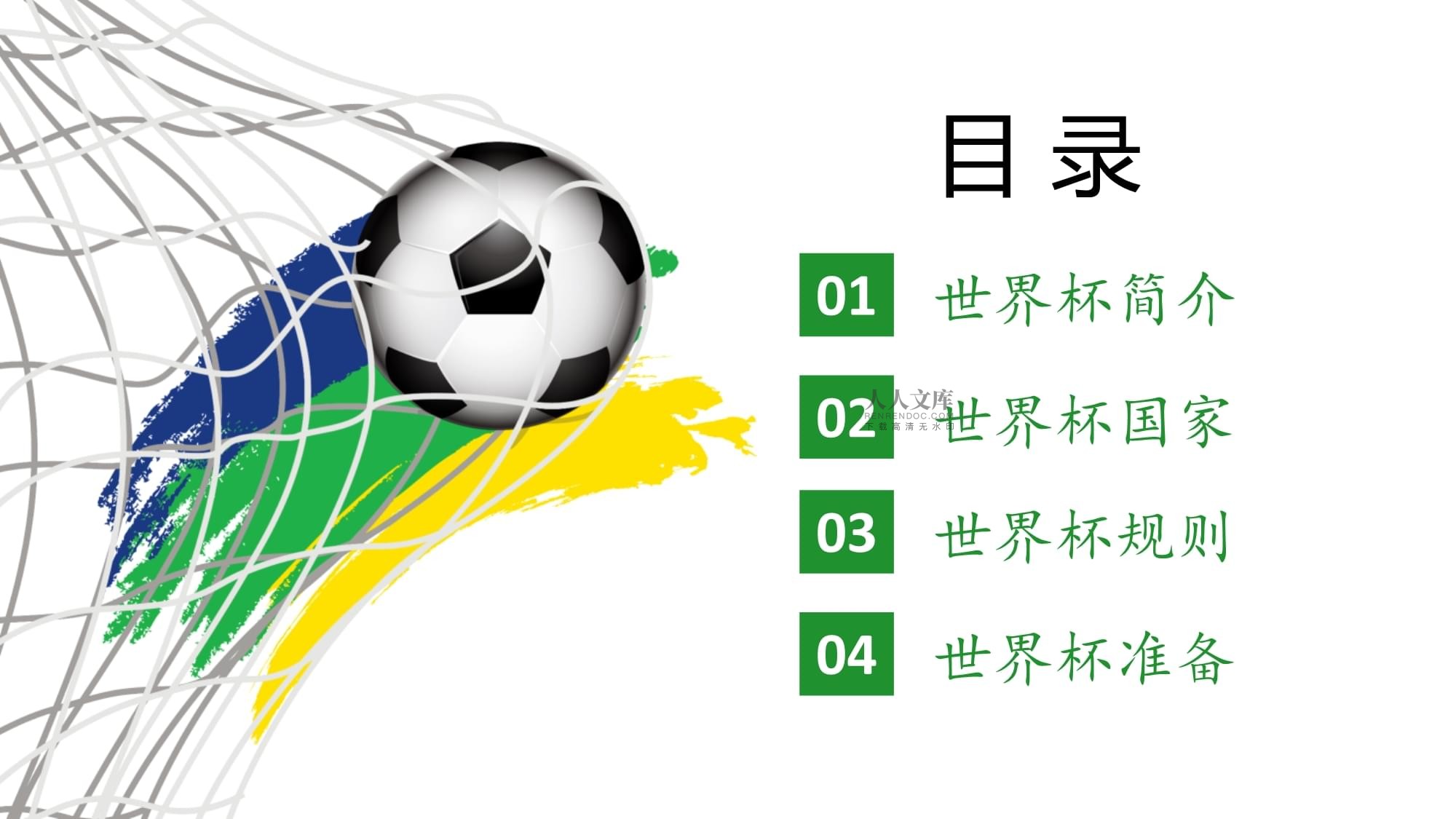贝弗利对杨