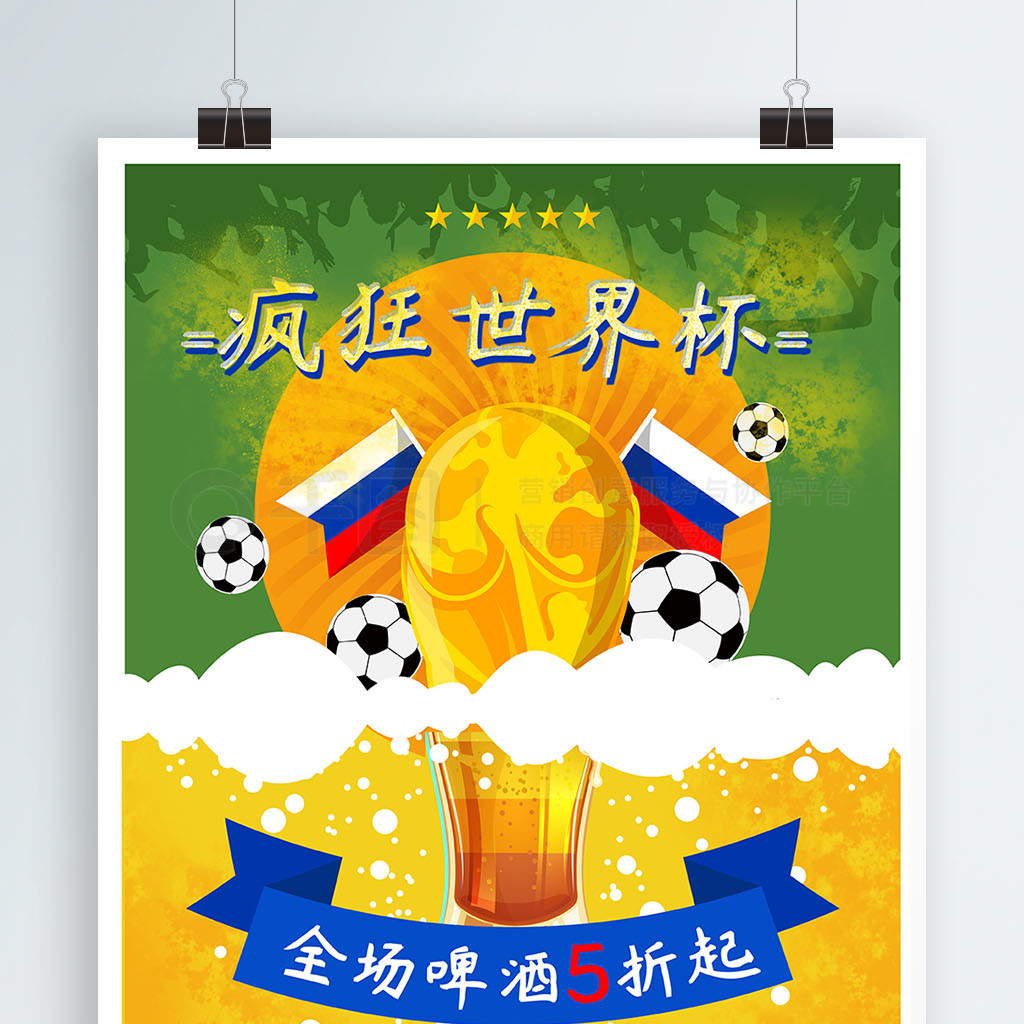 皇马在准备