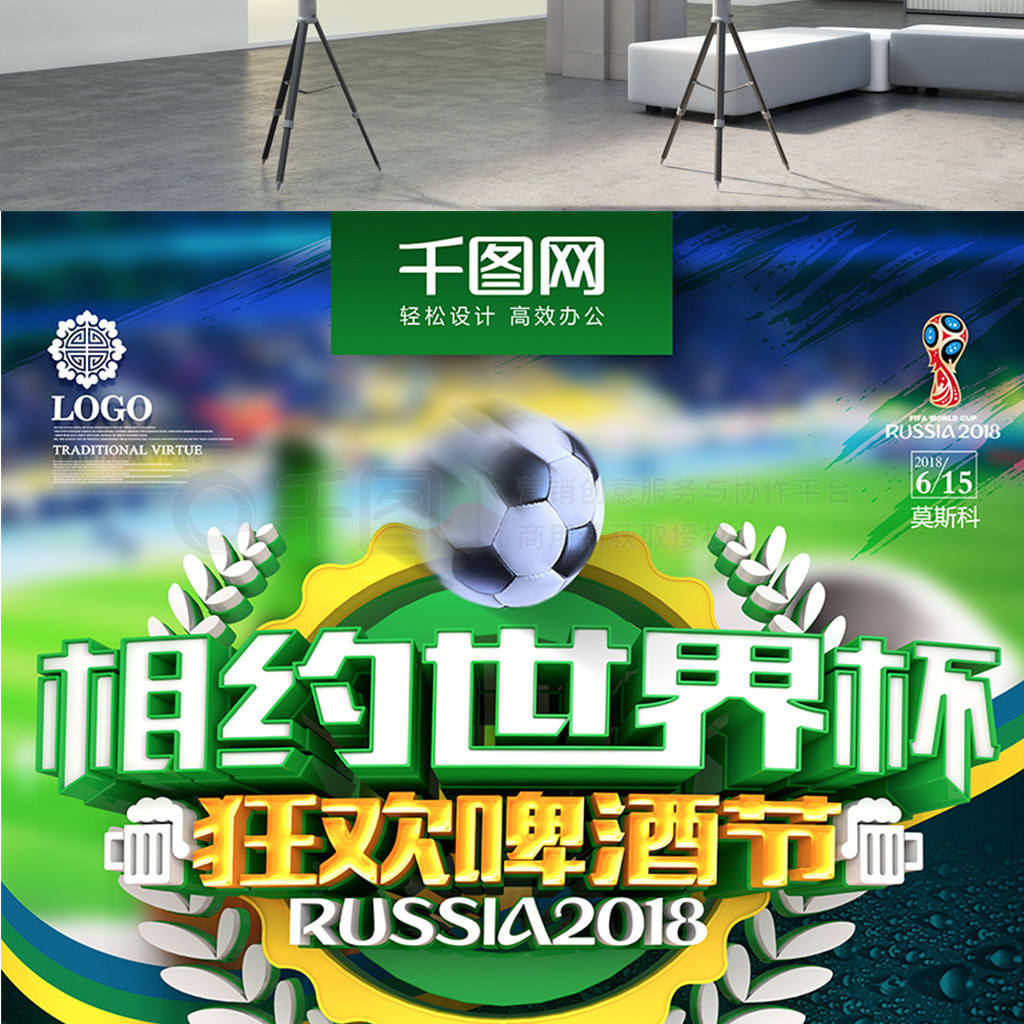 赛中的战